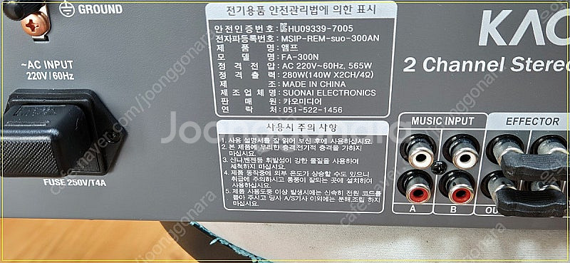노래방 엠프 팝니다.--5