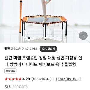 육각 점핑 트램폴린