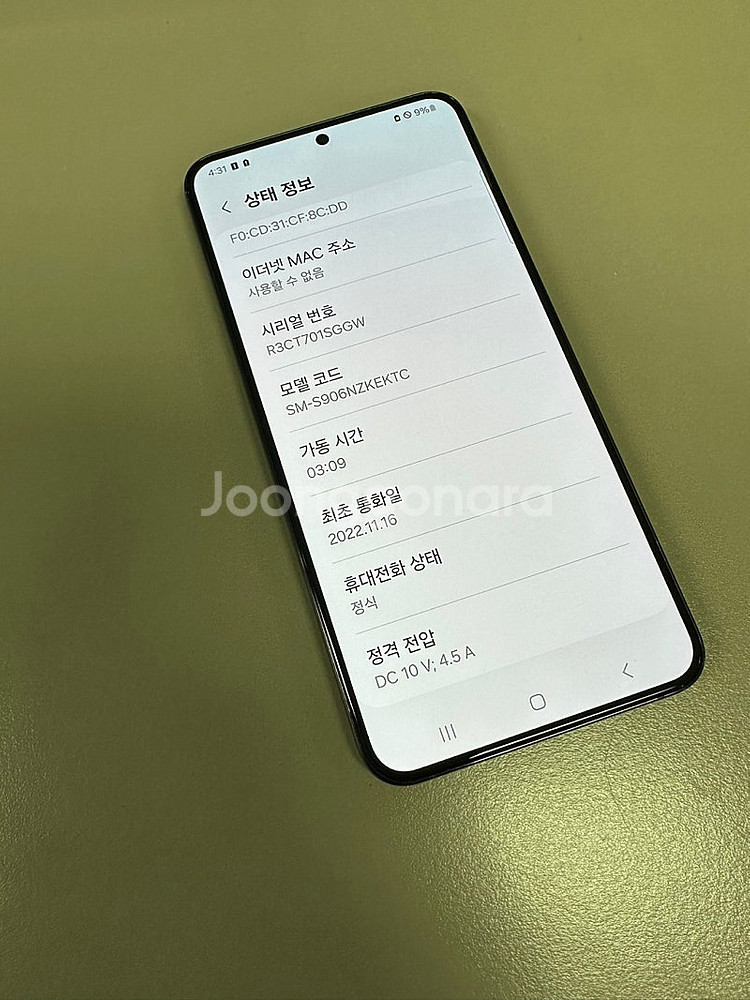 (KT)갤럭시S22+ 256G 블랙 깨끗한 단말기 30...--3