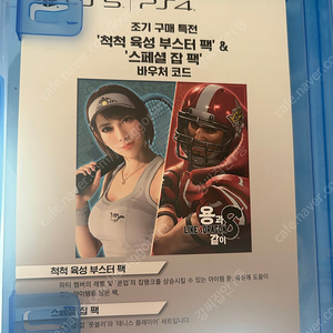 PS5 용과같이8 코드 판매