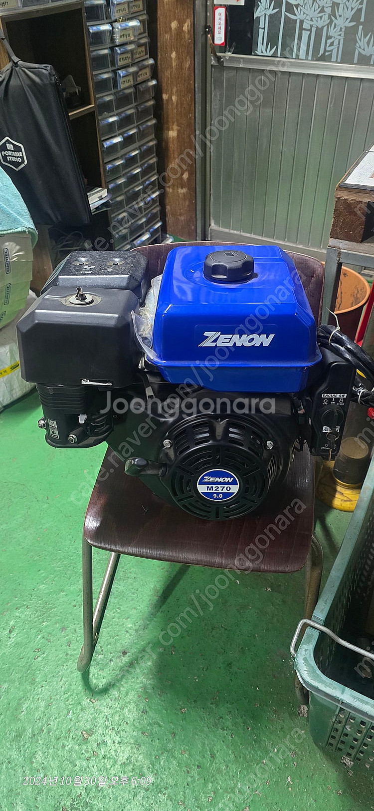 제논 9마력 정속 자동 팝니다 3600 (M270)--0