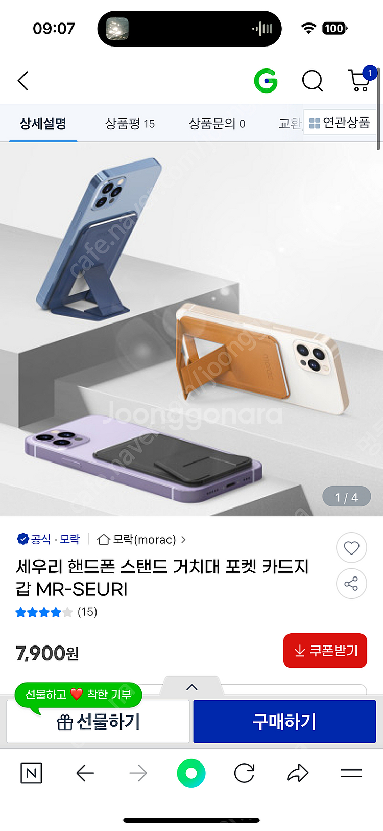 에어팟 3세대 미개봉 맥세이프호환--4