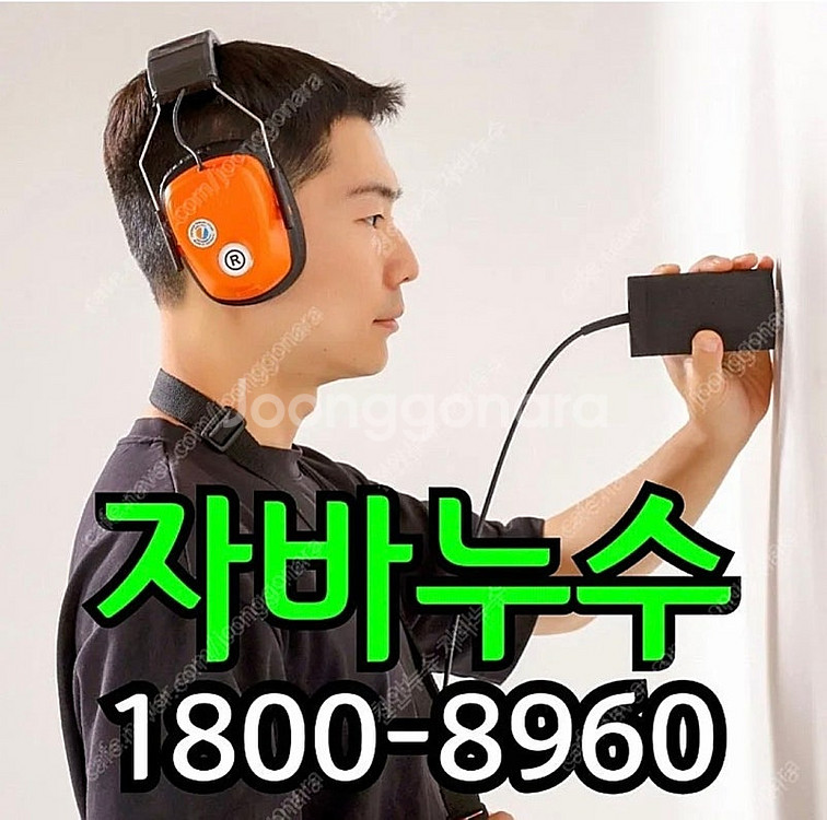 천안누수 누수탐지기 A50--0