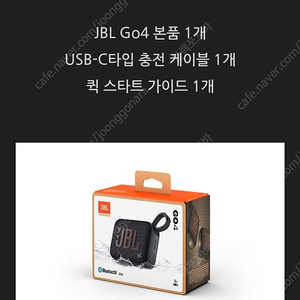 JBL GO4 블랙 / 화이트