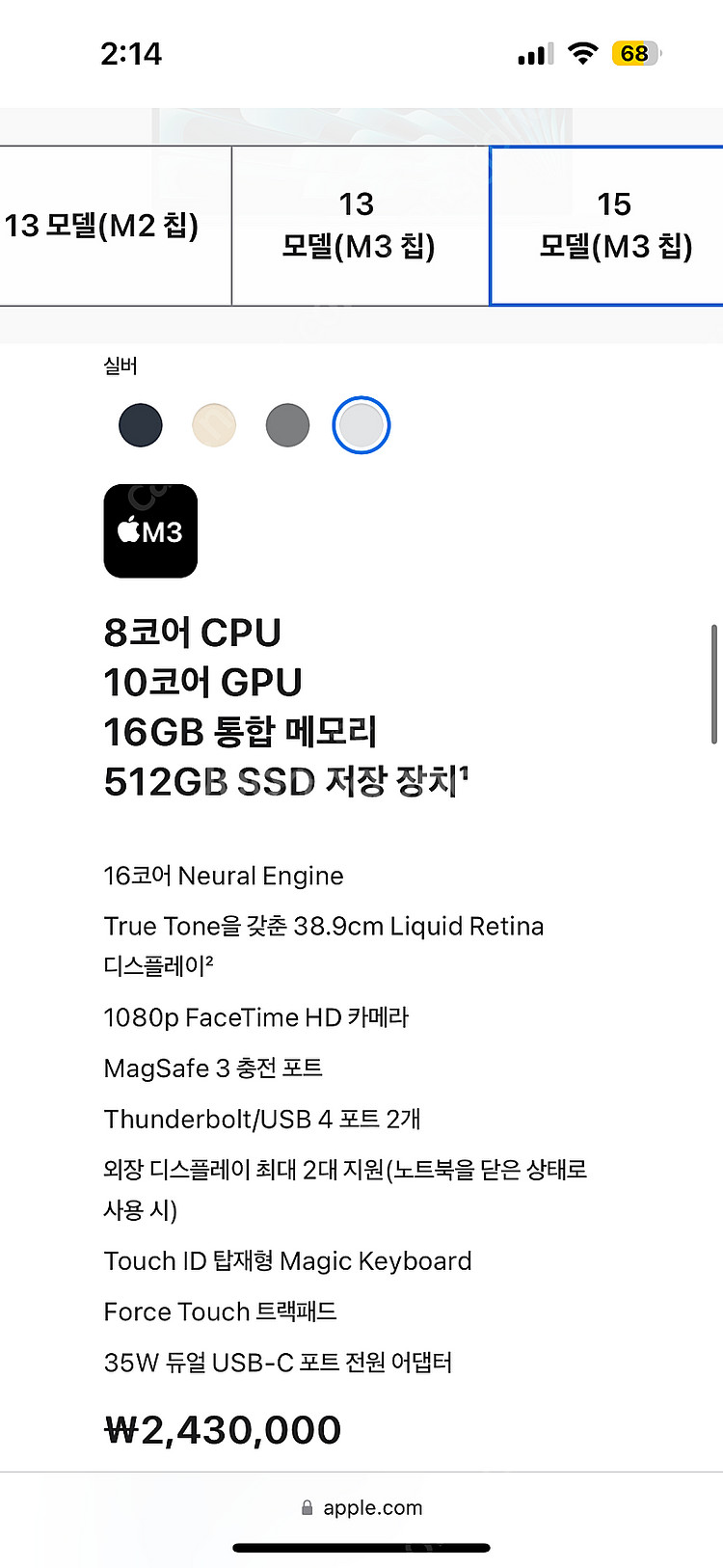 24맥북 에어 m3 16gb 512GB SSD--2