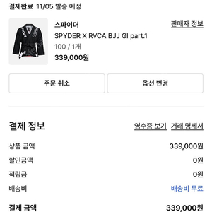 스파이더 x RVCA A2 A1 교환 받습니다