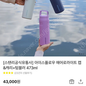 스탠리473ml 텀블러