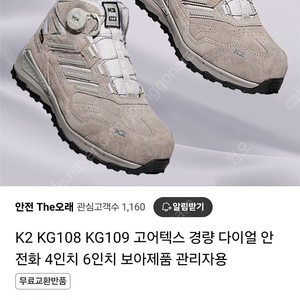 K2 고급형 고어텍스 경량 다이얼 안전화 미개봉 새상품 (250)