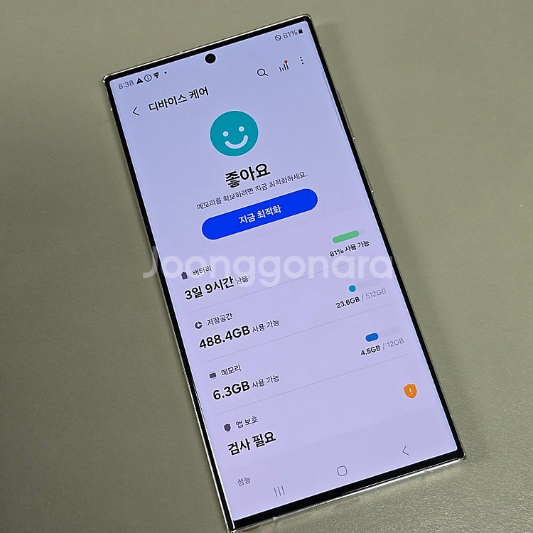 갤럭시 S23울트라 크림 512기가 자급제 상태좋은폰 ...--3