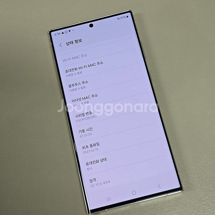 갤럭시 S23울트라 크림 512기가 자급제 상태좋은폰 ...--4