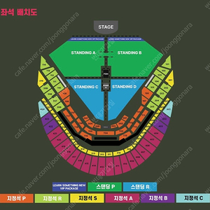 찰리푸스 12월 8일 스탠딩 C구역 7xx번대 2연석