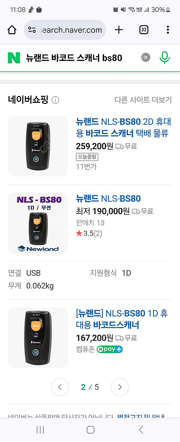 모바일 블루투스 바코드 스캐너 판매합니다--1