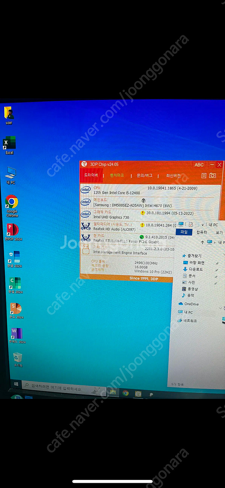삼성슬림 i5-12400 램 16G M.2 250G 판...--0