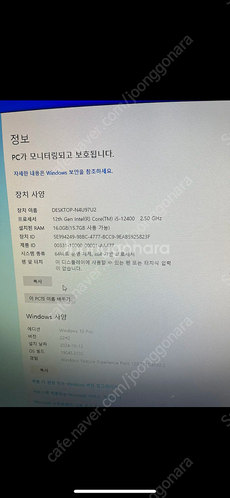 삼성슬림 i5-12400 램 16G M.2 250G 판...--3