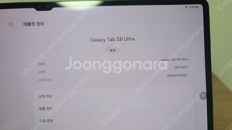 갤럭시탭s8울트라 WIFI 512기가 팝니다--1
