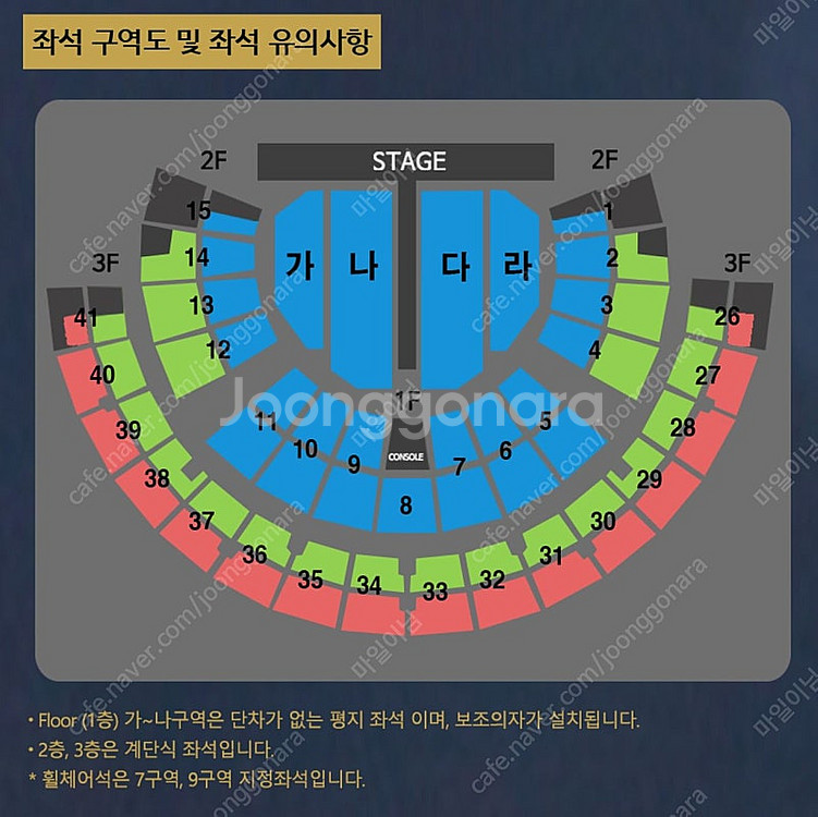 나훈아 서울콘 / 11일 토요일 저녁 / 라구역 2연석...--0