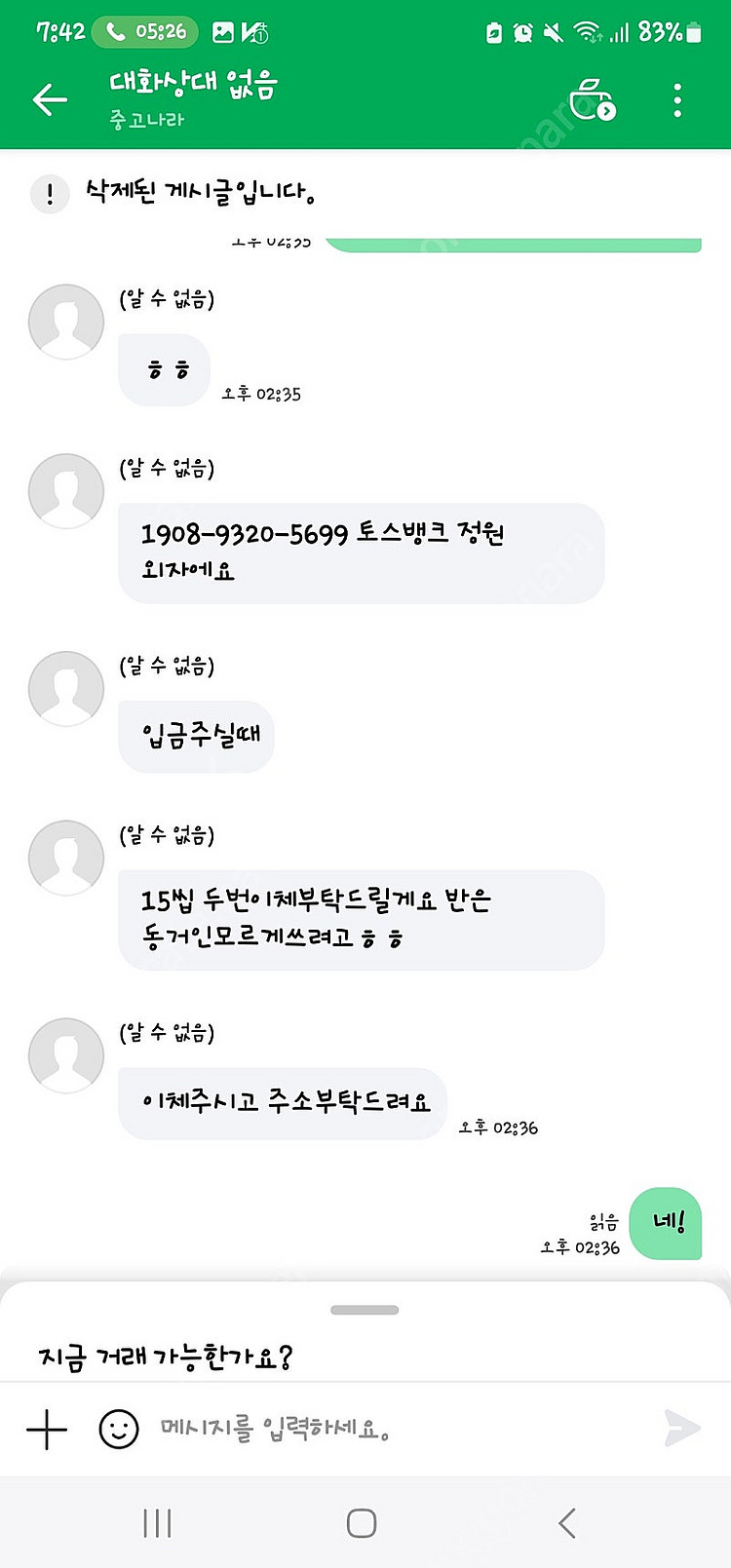 토스뱅크 190893205699--0