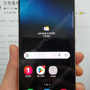 갤럭시S22플러스 S906 256G 화이트 A급 37만 인천 서구