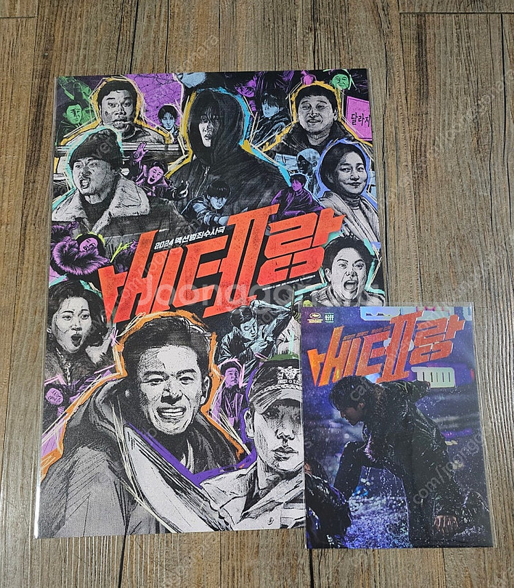 각종 영화 특전 아트카드 포스터 판매합니다--2