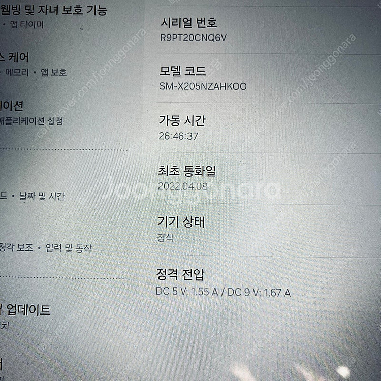 갤럭시 탭A8 블랙 64G 셀룰러 매우깨끗S급 14만5...--6