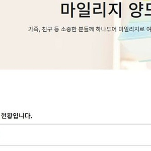 하나투어 마일리지 53900원 45000원에 팝니다