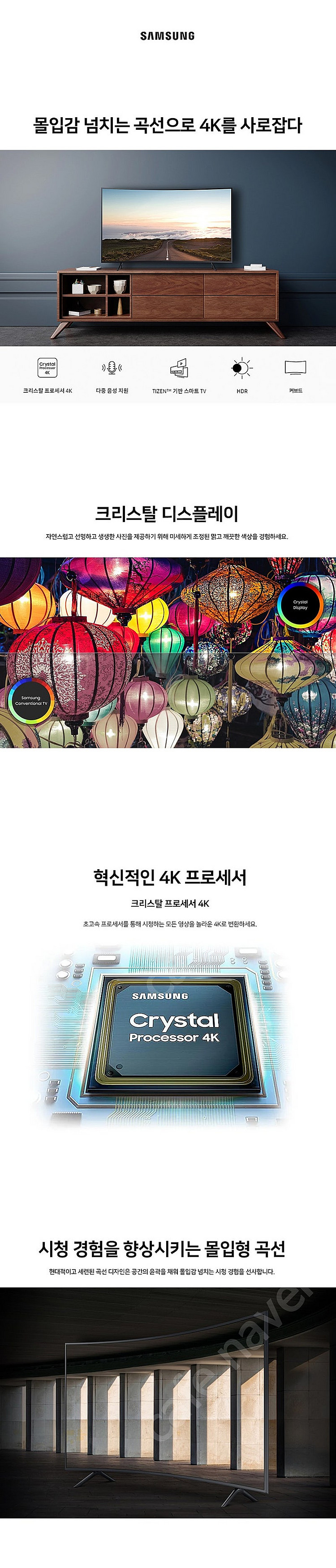 삼성 65인치 커브드TV 4K 스마트TV 65TU830...--4