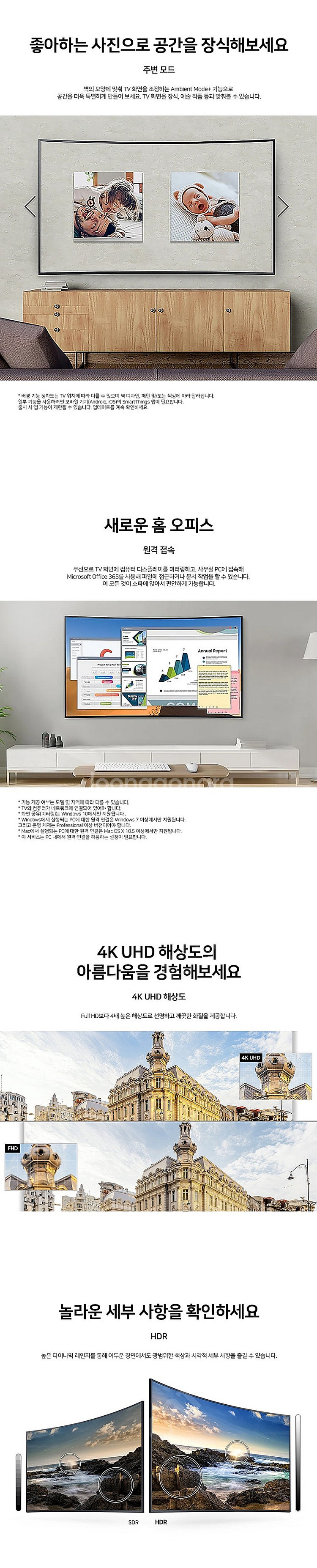 삼성 65인치 커브드TV 4K 스마트TV 65TU830...--5