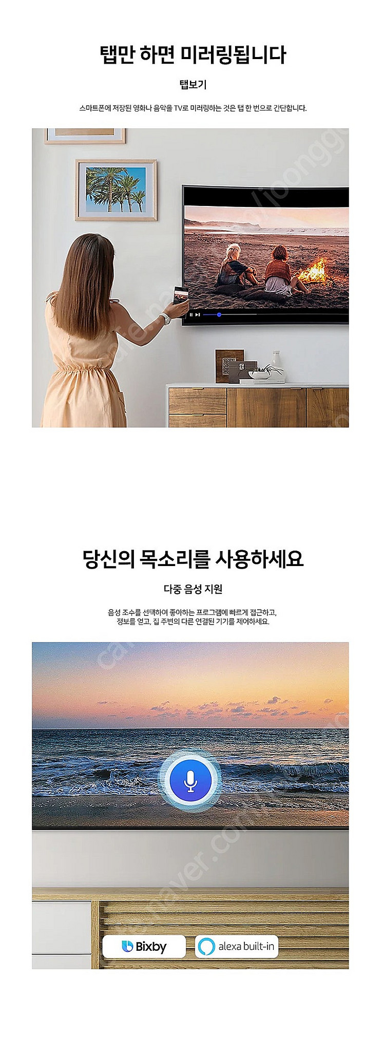 삼성 65인치 커브드TV 4K 스마트TV 65TU830...--7