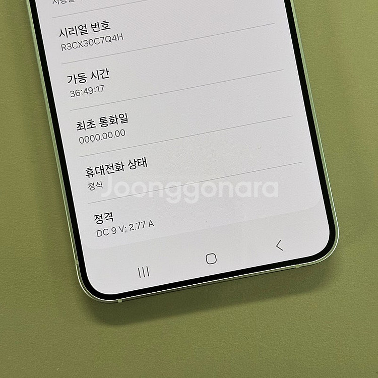 (단말자급제)갤럭시S24 마블그레이색상 256용량 미개...--2