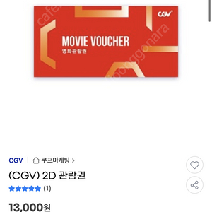 Cgv 영화 대리 예매