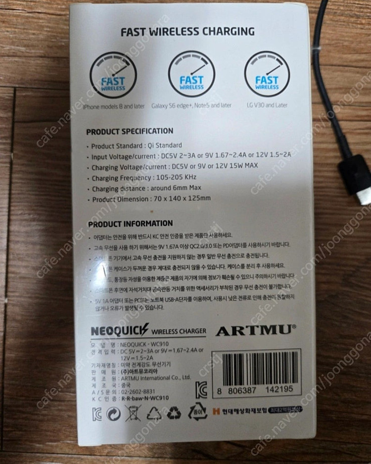 아트뮤 네오퀵 고속충전 거치대 wc910--2