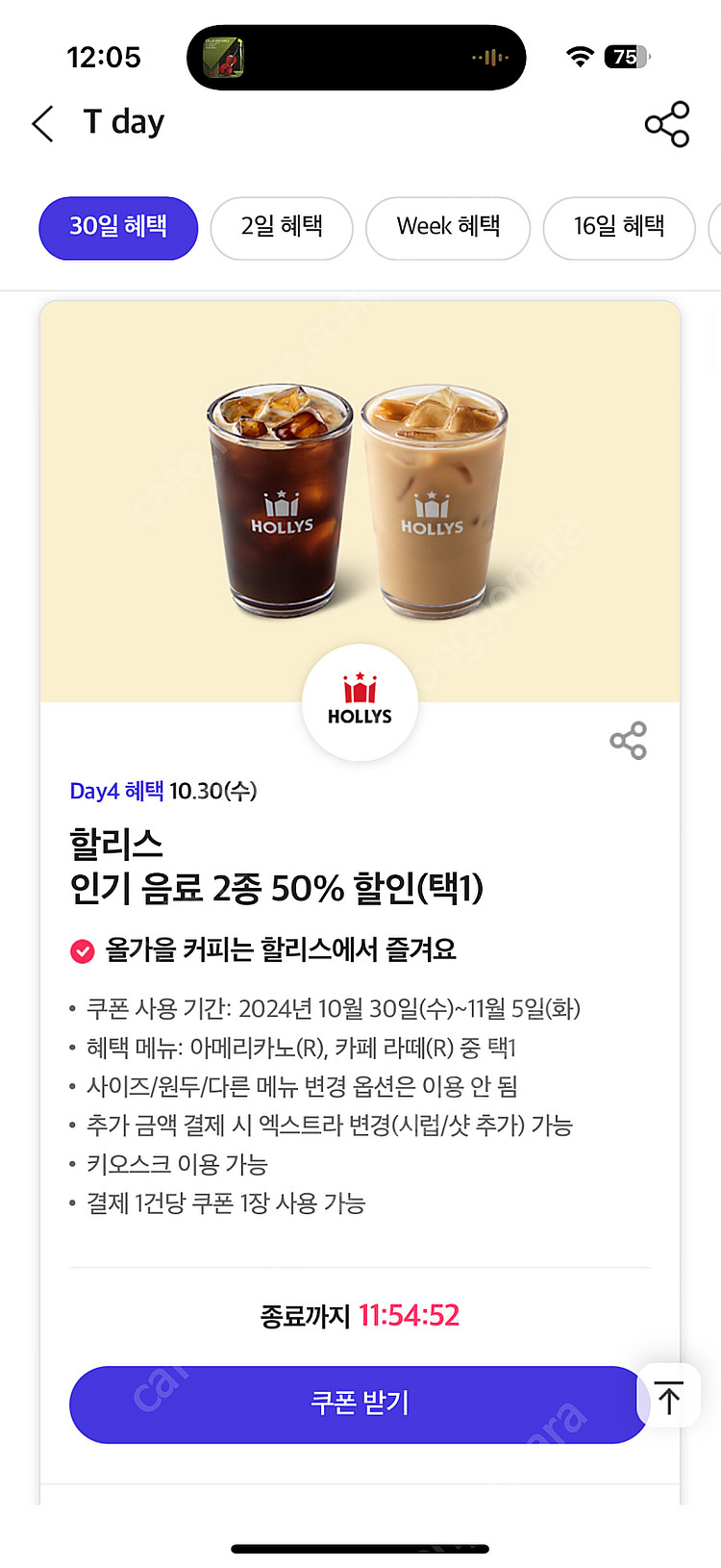 배달의민족(호식이두마리치킨)18,000원 이상 주문 시...--2