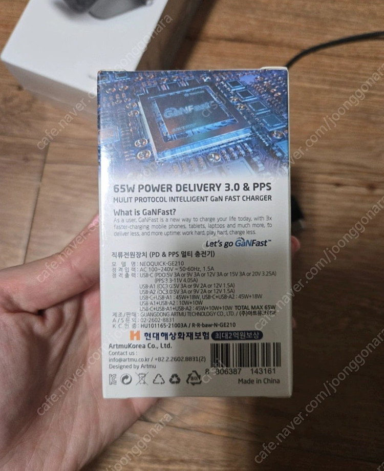 아트뮤 충전기 ge210--1