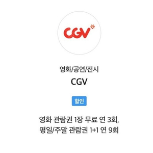 cgv영화