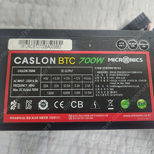 마이크로닉스 caslon BTC 700W 파워 팔아요