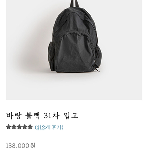 무이 바랑 백팩 가방 블랙