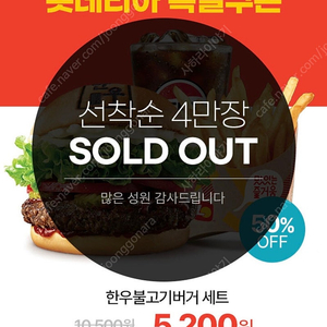 롯데이츠 한우불고기 50%에 구매가능한 쿠퐁