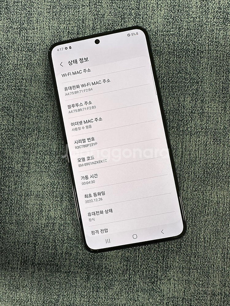 (KT)갤럭시S22 256G 블랙 22년 12월개통 무...--3