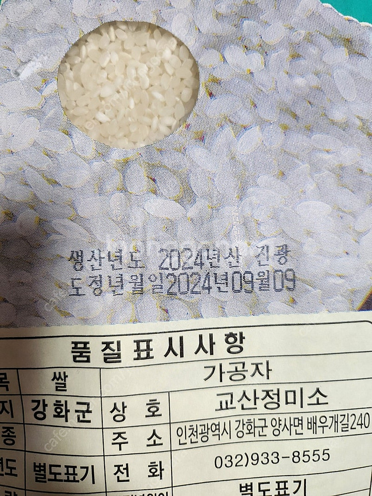 (24년 햅쌀) 강화섬쌀 10kg--1