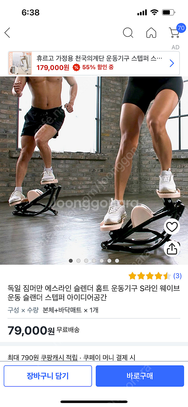 유산소운동기구--0