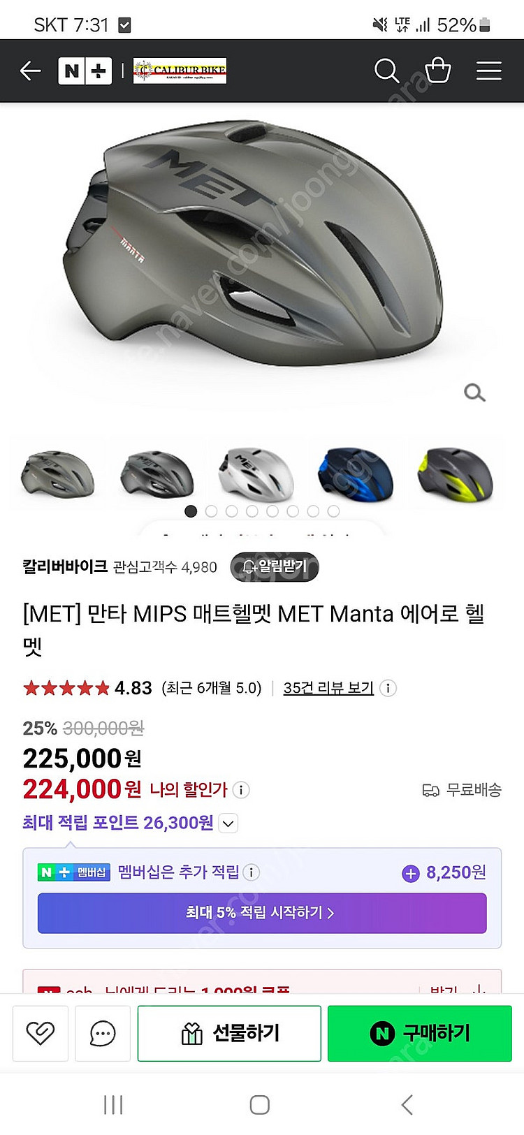 MET 흰색펄 헬맷 L라지--0