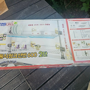 리빙나이스 기둥식씽크선반 2단 600