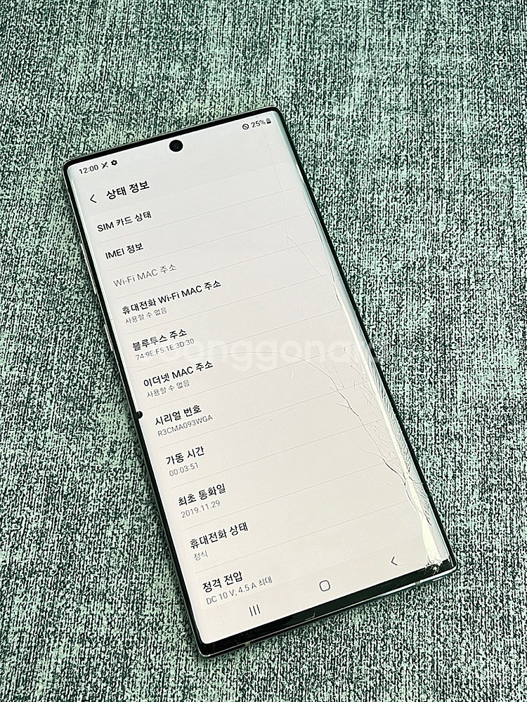 갤럭시노트10플러스 5G 실버색상 256G 가성비 단말...--4