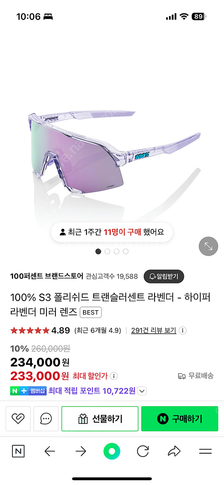 100% S3 라벤더 선글라스 고글 + 변색렌즈 + 도...--0