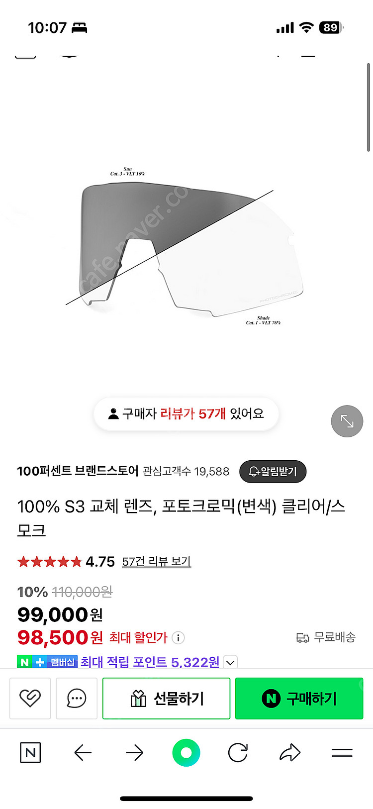 100% S3 라벤더 선글라스 고글 + 변색렌즈 + 도...--1