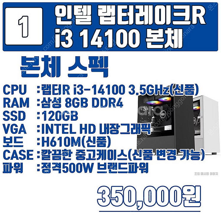 인텔 최신 14세대 빠르게 들여놓으세요 중고나라 최저가...--4