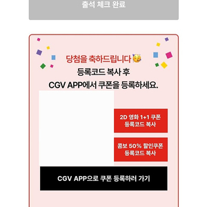 cgv 1+1 팝콘 50퍼 쿠폰팝니다 오늘까지 1000원