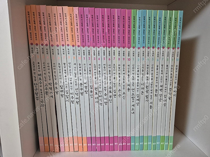 첫역사그림책 길트기 삼국유사--0