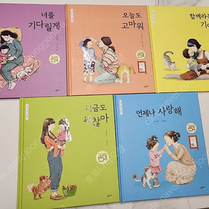 엄마마음그림책 새상품컨디션