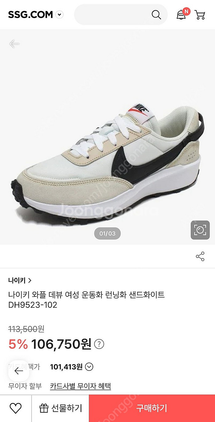 새제품/나이키 와플 데뷰 샌드화이트 DH9523-102...--0